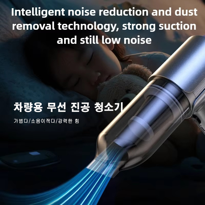 CA-MY-01  차량용 진공 무선 청소기