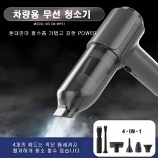 CA-MY-01  차량용 진공 무선 청소기