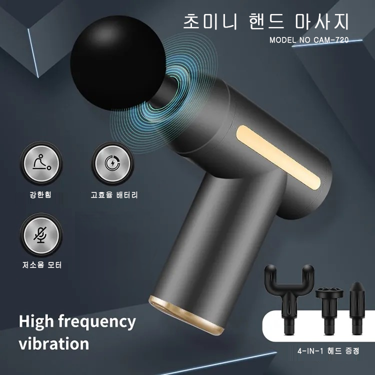 CAM-720 초미니 경량 다기능 핸드마사지