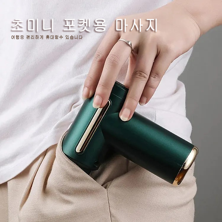 CAM-720 초미니 경량 다기능 핸드마사지