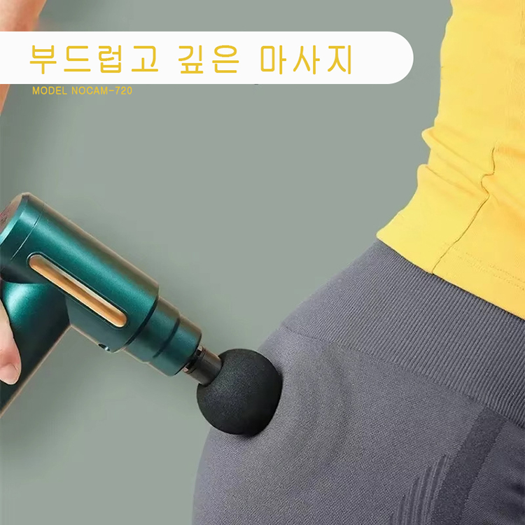 CAM-720 초미니 경량 다기능 핸드마사지