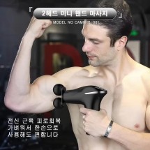 CAM-HB001  2헤드 핸드 마사지