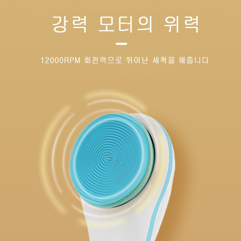 MYS-02  전동 샤워 브러쉬