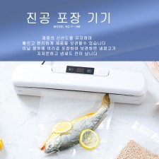 F-168 진공 포장 기기 가정용