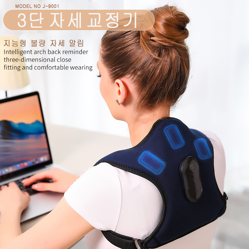 J-9001 신제품 어깨 척추교정기 온열/진동