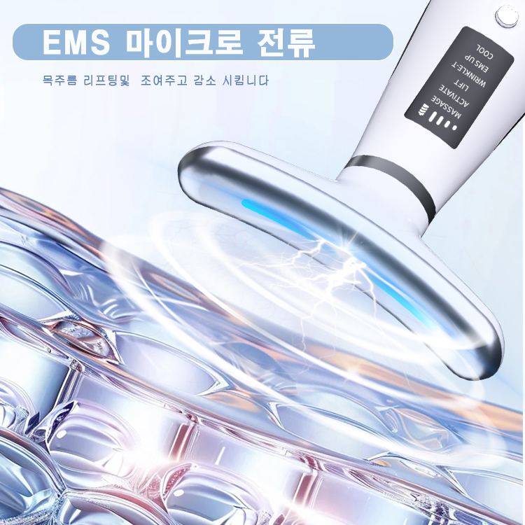 AY-1686 멀티 V라인 목선 턱선 EMS 기기