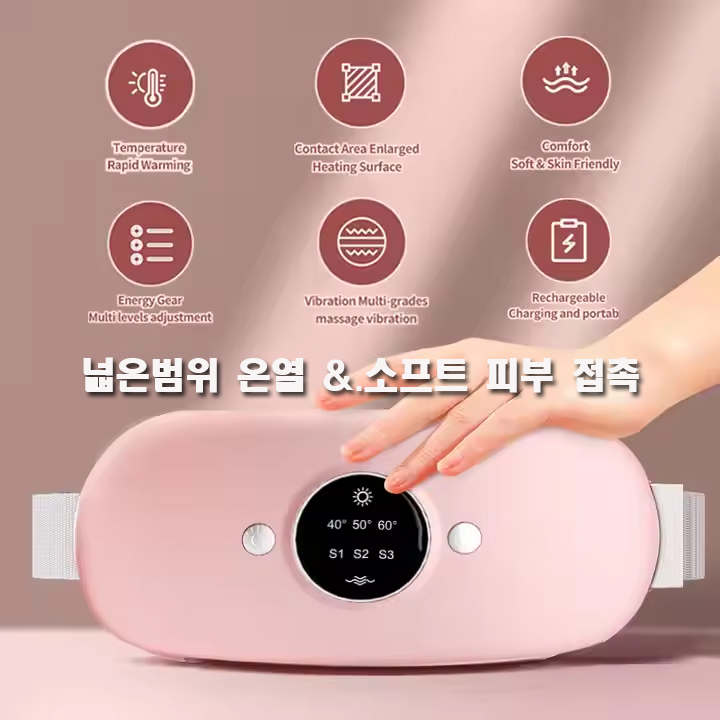 NG-02  New여성용 월경통증 완화 온열