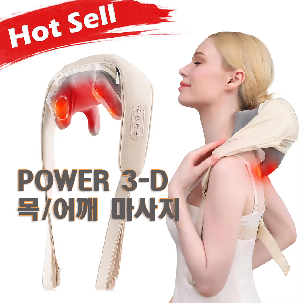 AJ66 온열 주무름 3D 다용도 마사지