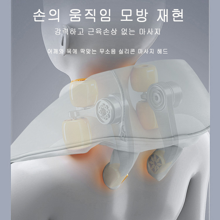 Z-09 목/어깨 마사지