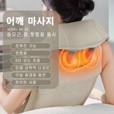 Z-09 목/어깨 마사지