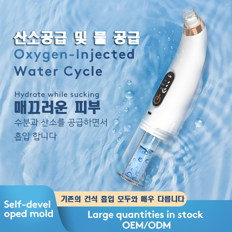 X-13A 울트라 피부 청결 기기