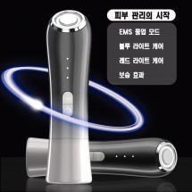 R-7 RF 뷰티스킨 관리 기기