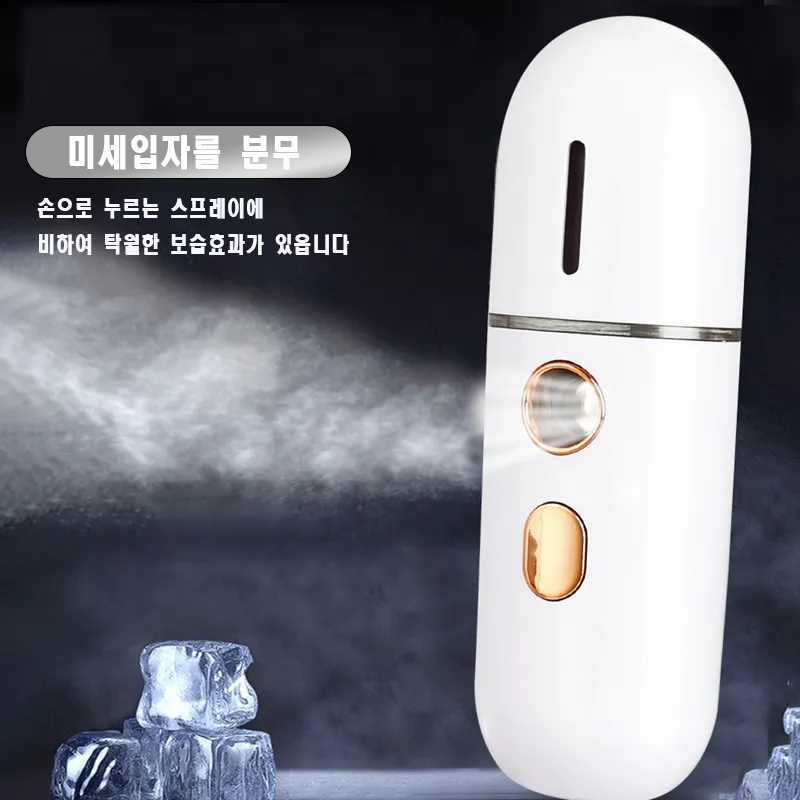 B3  나노 스프레이 충전식