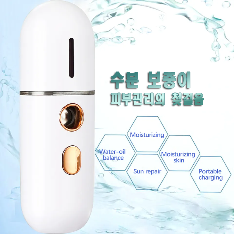 B3  나노 스프레이 충전식