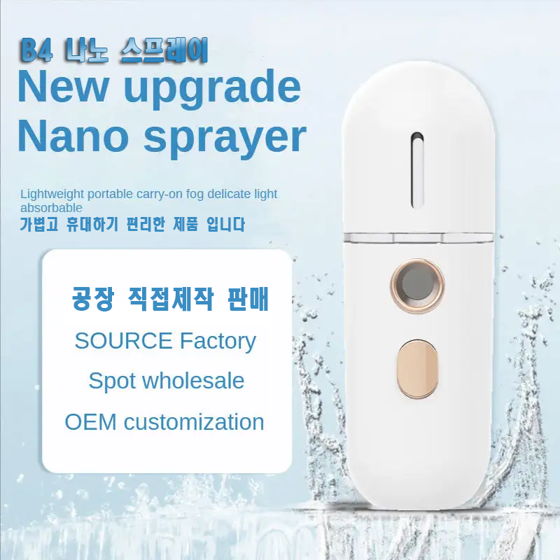 B4 대용량 물탱크 나노 스프레이