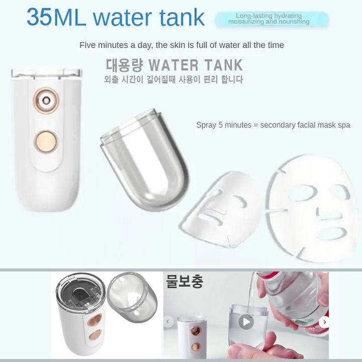 B4 대용량 물탱크 나노 스프레이