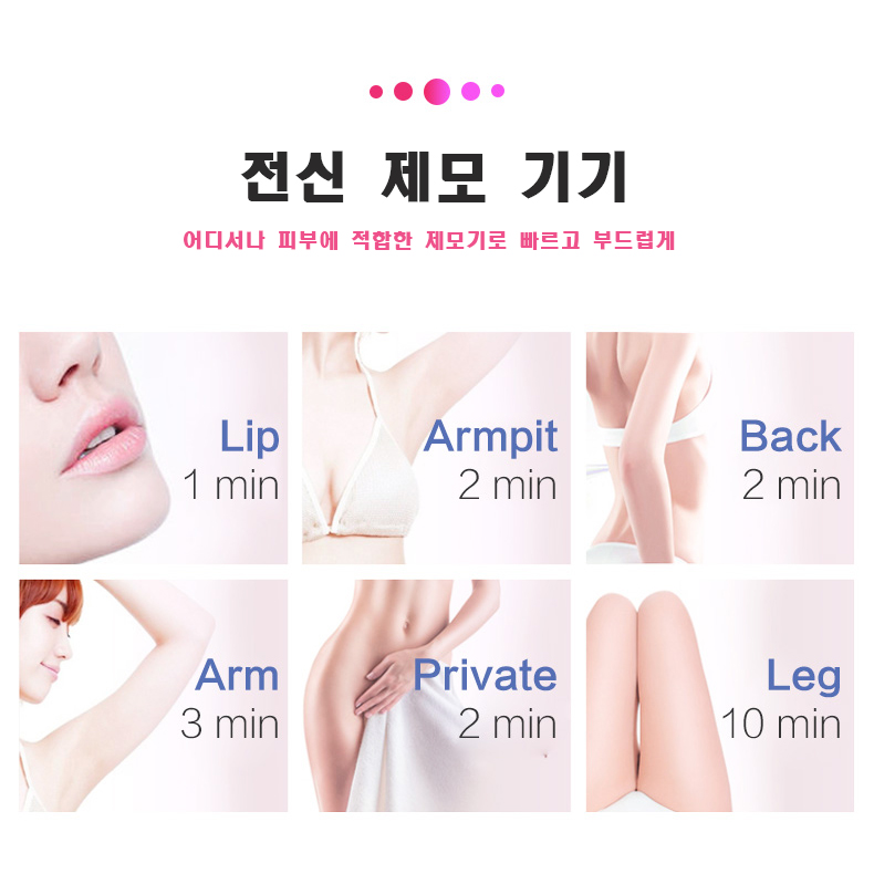 T-1 IPL NEW 여성 제모기