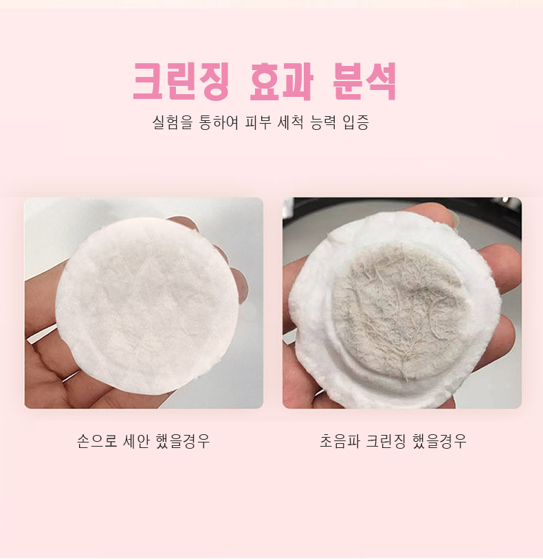 C-2 초음파 피부 크린 스쿠루버