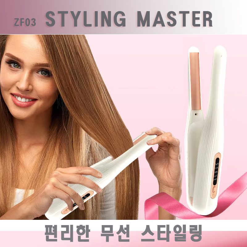 ZF-03 무선 헤어 컬링/스트레이트 기기