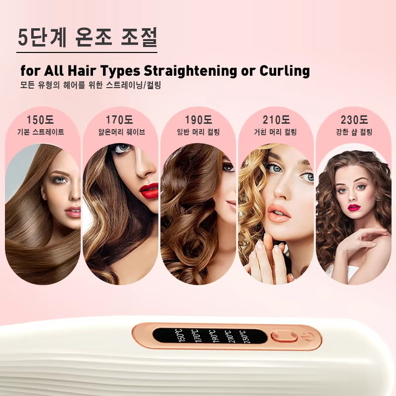 ZF-03 무선 헤어 컬링/스트레이트 기기