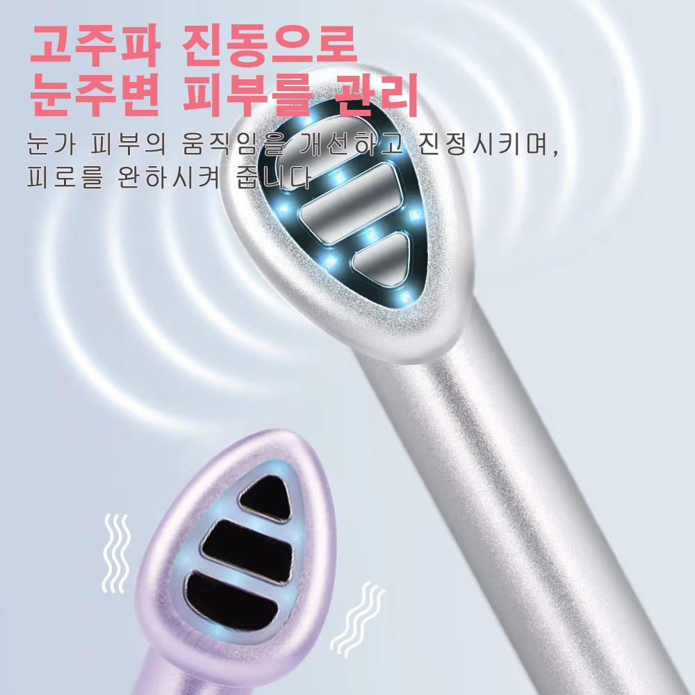 KKS-228 아이 마사지 EMS 회전식