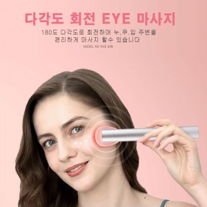 KKS-228 아이 마사지 EMS 회전식