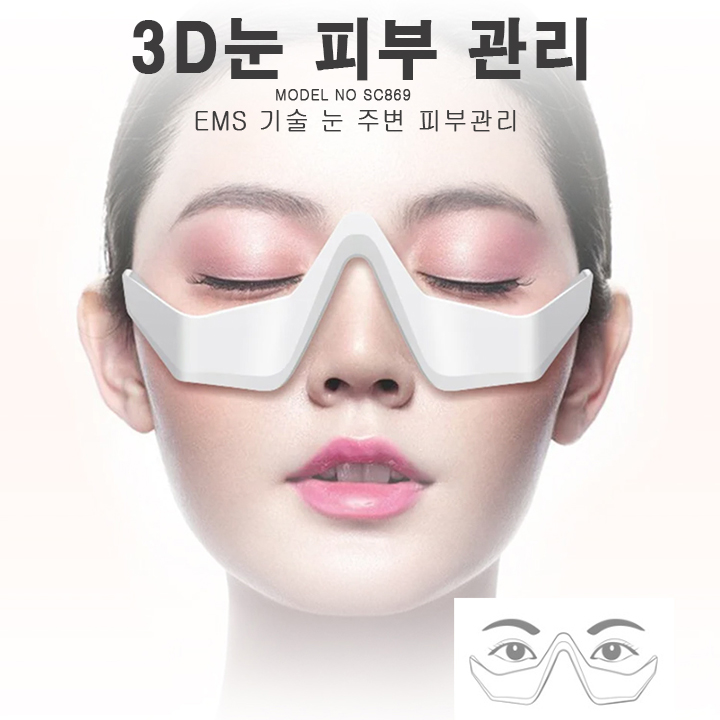 SC-869 EMS 눈 전용 마사지