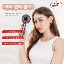 DYS-15  고주파 두피 관리 기기
