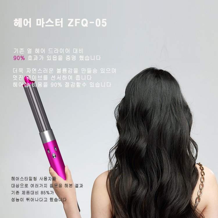 ZFQ-05  에어랩 헤어드라이어