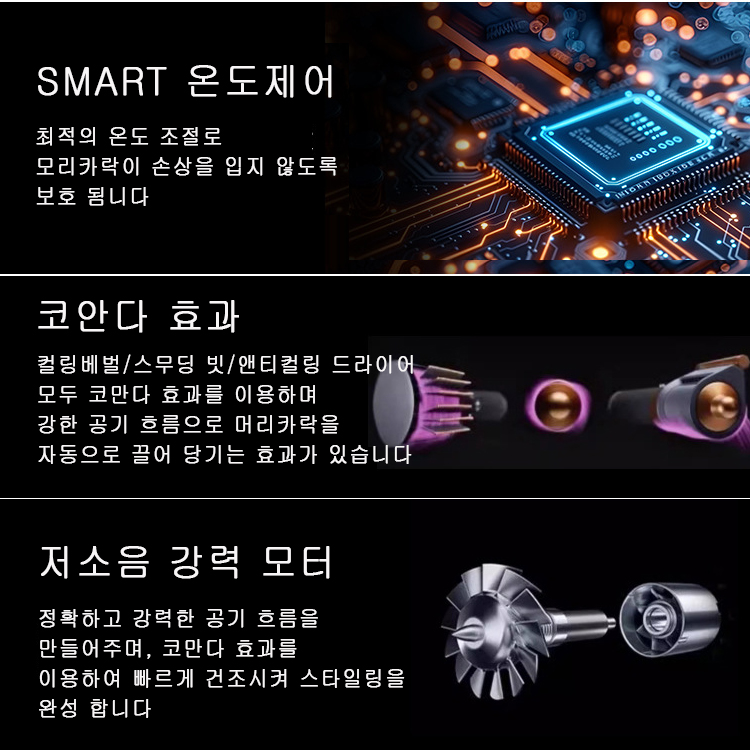 ZFQ-05  에어랩 헤어드라이어