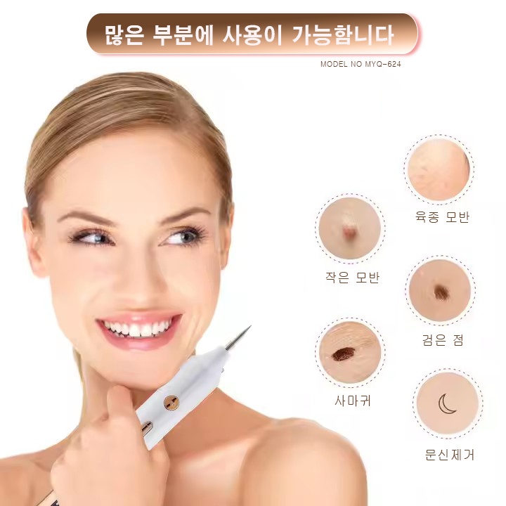 MYQ-624 멜라니(기미) 및 반점 분해 기기