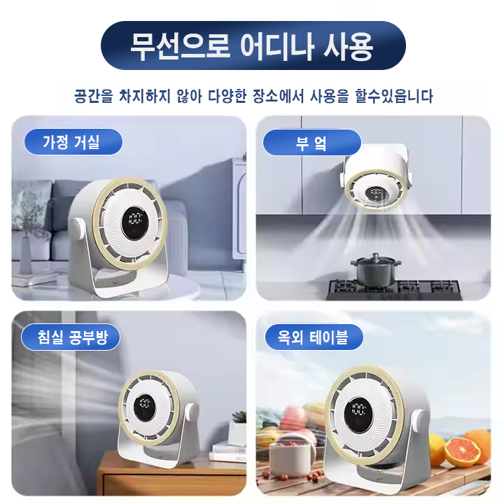 FS-42 이동식 데스크 팬 벽붙이 사용