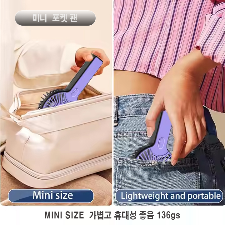 FS-109  포켓 핸드팬