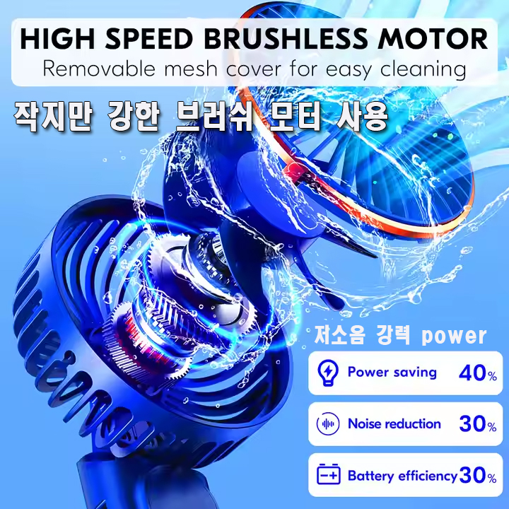 FS-04  초미니 포켓 핸드팬