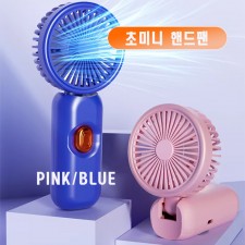 FS-04  초미니 포켓 핸드팬