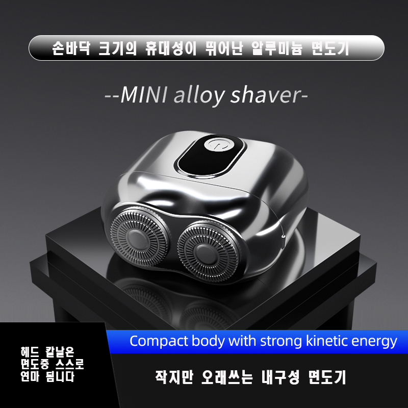 TX-02 휴대용 충전식 면도기