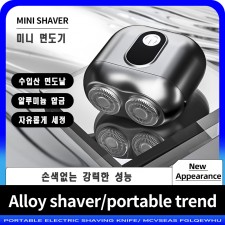 TX-02 휴대용 충전식 면도기