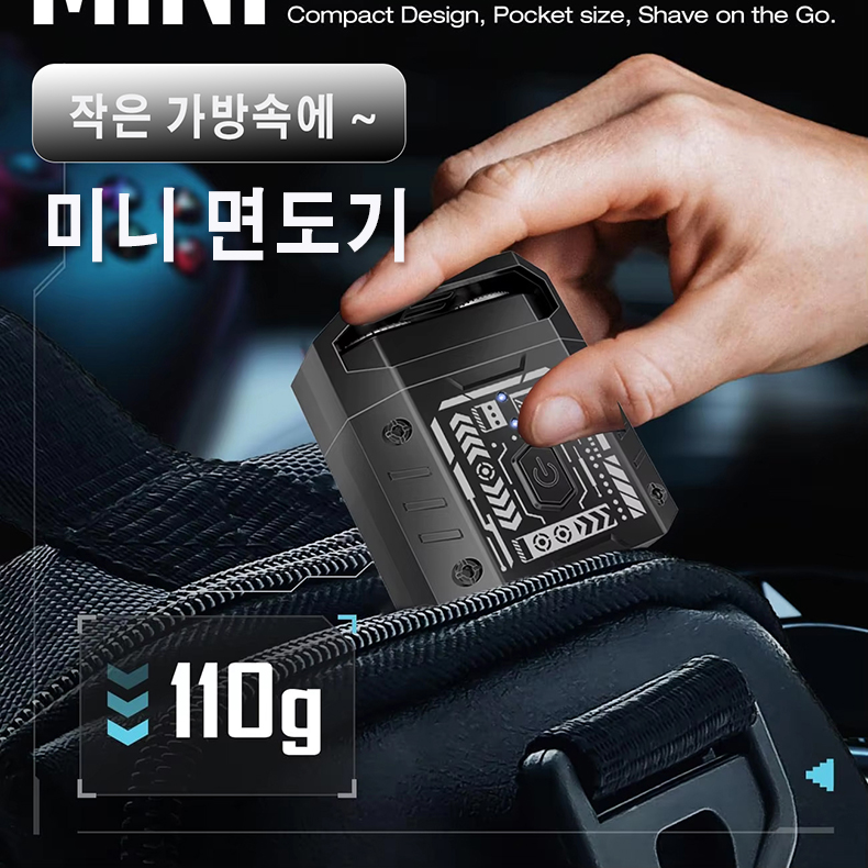 TX-12 휴대용 충전식 면도기