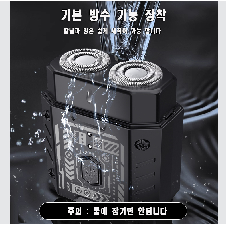 TX-12 휴대용 충전식 면도기