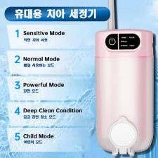 CY-3 휴대용 미니 치아 청소기