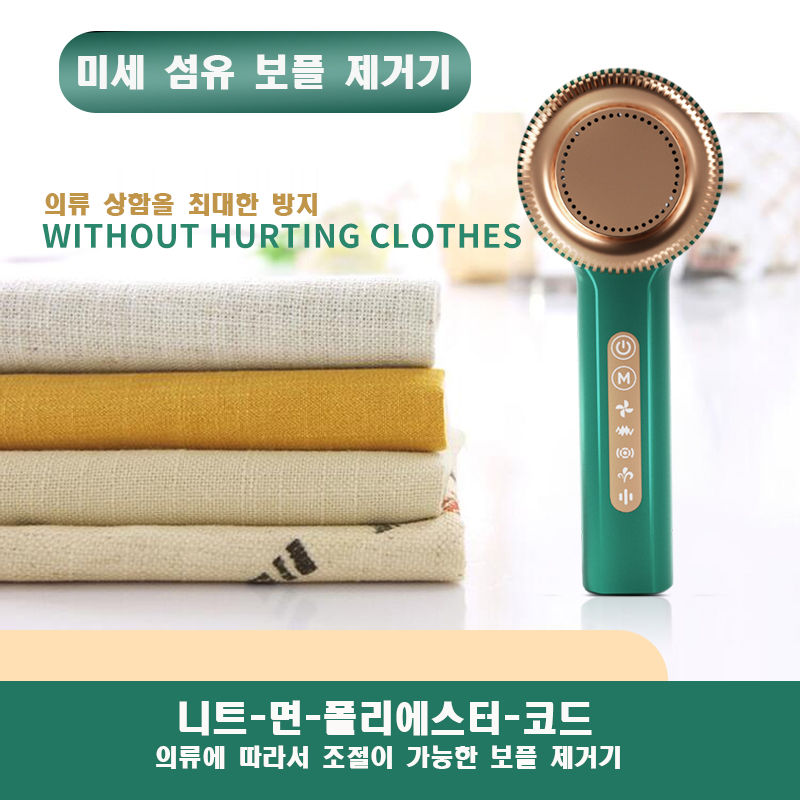 V-20 다용도 의류 보플 제거기