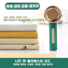 V-20 다용도 의류 보플 제거기