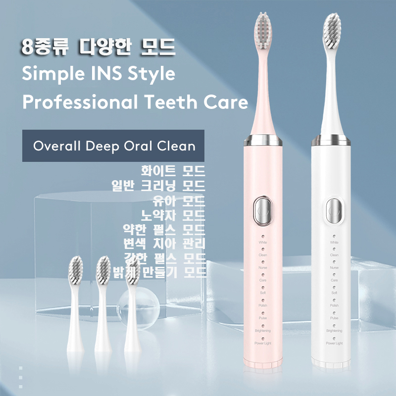 YS-01  초음파 전동 치솔