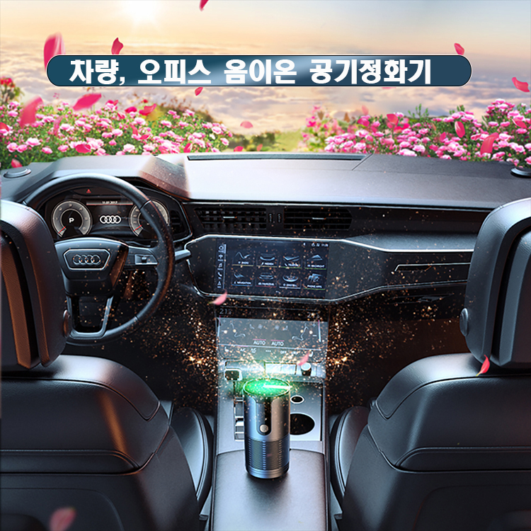 WT-U13  휴대용 차량 공부방 공기 정화기