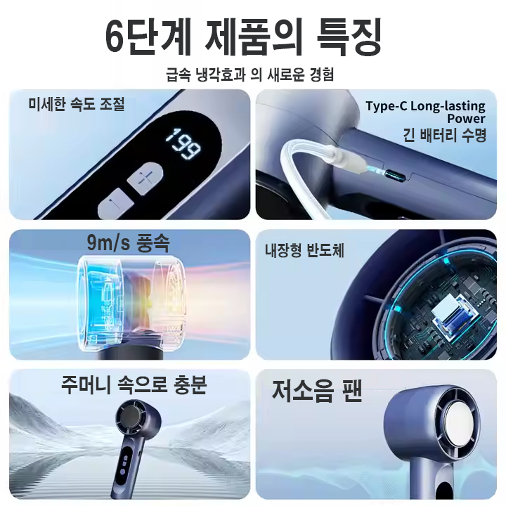 FS-05 반도체 기술 냉열판 핸드팬