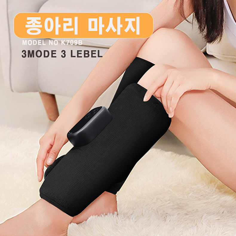 K709B  종아리 마사지 HOT