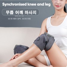 K-703  무릅 어깨 팔꿈치 마사지