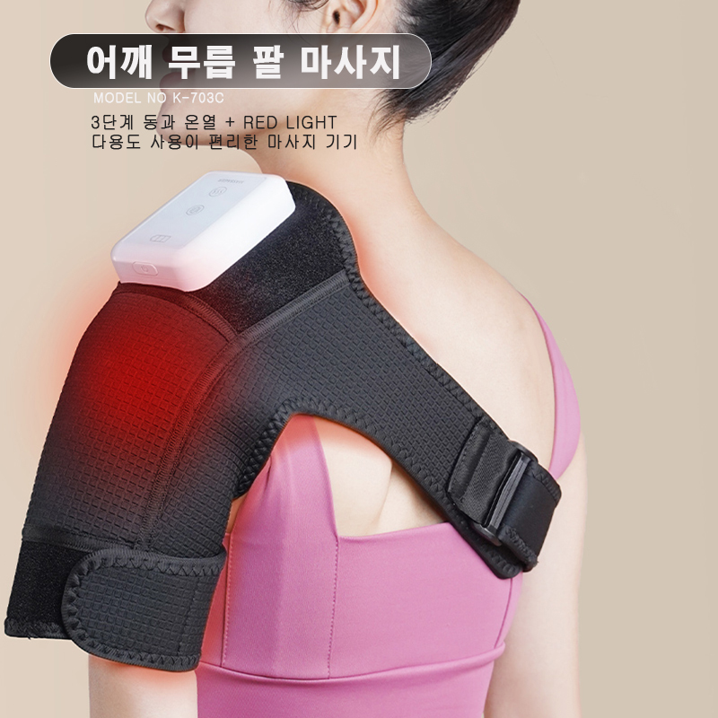 K-703C 무릎 어깨 팔꿈치 RED LIGHT