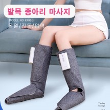 K-705G  발과 종아리 마사지 전용