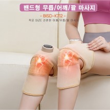 K-712 밴드형 무릅 어깨 마사지